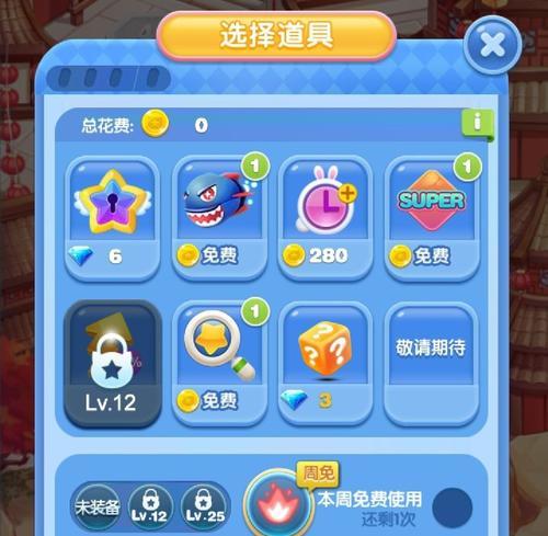 《天天爱消除》游戏最新脚本使用方法详解（轻松玩转最新脚本）  第1张