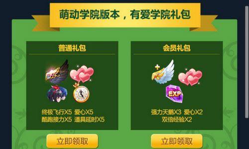 《天天风之旅》游戏签到中断了怎么办（解决签到中断问题的有效方法及注意事项）  第1张