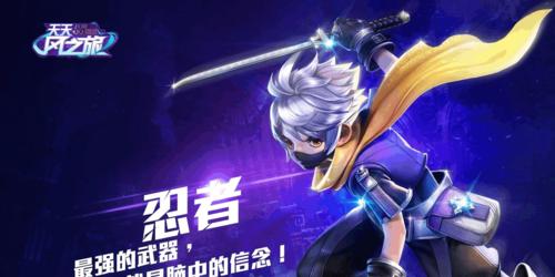 《天天风之旅》游戏青蛙王子角色背景故事介绍（追寻爱与冒险的青蛙王子）  第1张