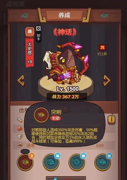 《天天风之旅》游戏杀戮套装选神橙攻略（理性选择）  第1张