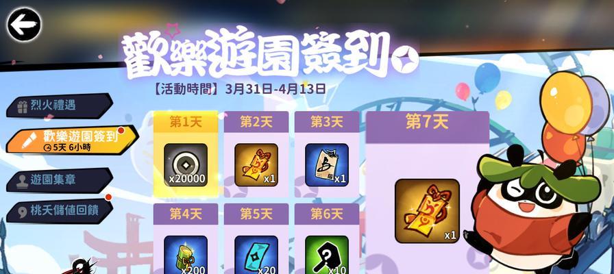 《天天酷跑》游戏爱心获取攻略（四种刷爱心方法助你畅玩游戏）  第1张