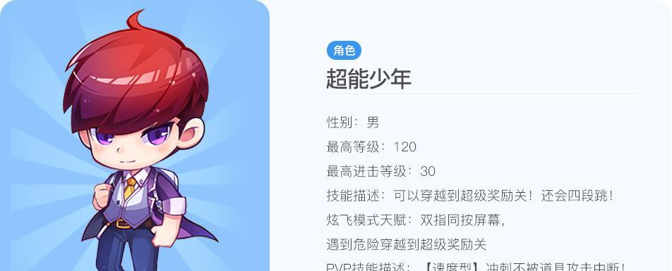 《天天酷跑》超能少年与紫翼神龙（超能少年背负龙咒）  第1张