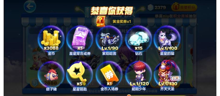 揭秘《天天酷跑》中超能少年小单车的神秘力量（探索游戏中不为人知的小秘密）  第1张