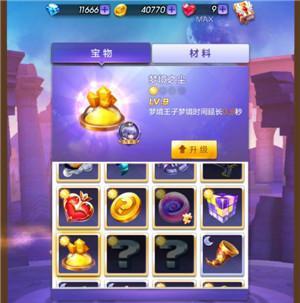 《天天酷跑》捣蛋南瓜搭配角色、宠物、精灵，玩转乐趣无限（打造超强搭配）  第1张