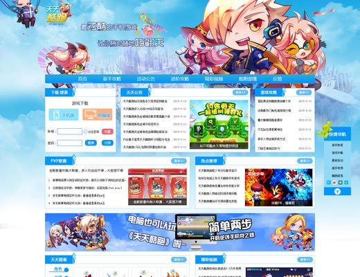 《天天酷跑》游戏高分必备技巧（成为高分玩家的秘诀与策略）  第1张
