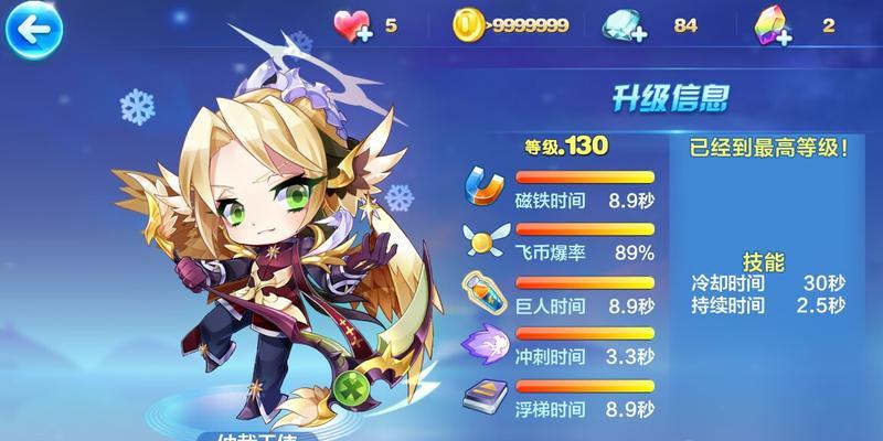 《天天酷跑》中花剑少尉的强大搭配及技巧解析（打造无敌团队绝地逃生从此易如反掌）  第1张