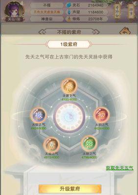 《想不想修真》游戏属性提升攻略（战力飙升、属性全面提升）  第1张