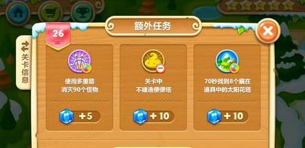 《小鸡快跑2》游戏水帘洞攻略（一）  第1张