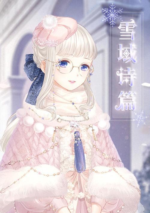 《奇迹暖暖》游戏5-6攻略大揭秘（掌握攻略技巧）  第1张