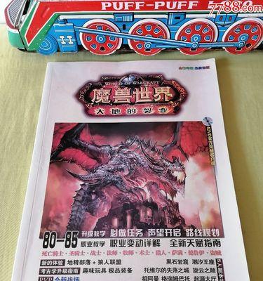 魔兽世界（学习钓鱼技巧）  第1张