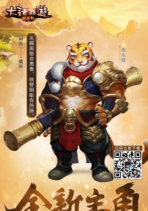 《新大话西游3》游戏两仪幻境助战英雄分析（解析两仪幻境中最强助战英雄）  第1张