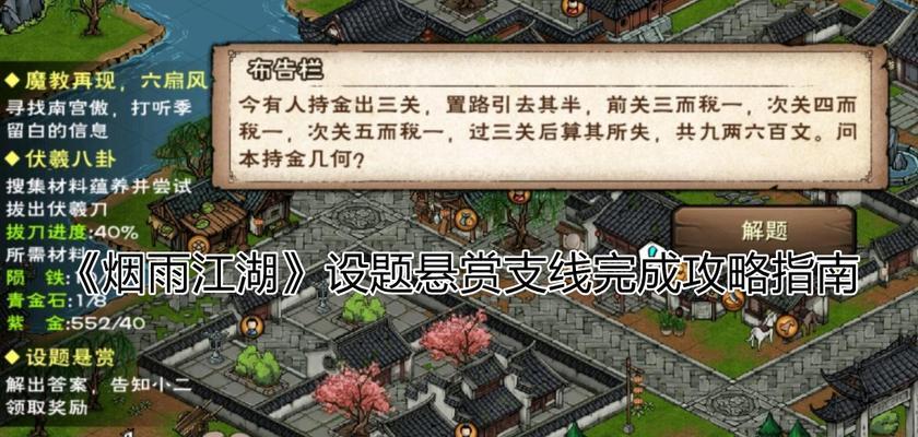 《烟雨江湖》王府夜行羽死成谜主线任务攻略（解密王府夜行羽死之谜）  第1张