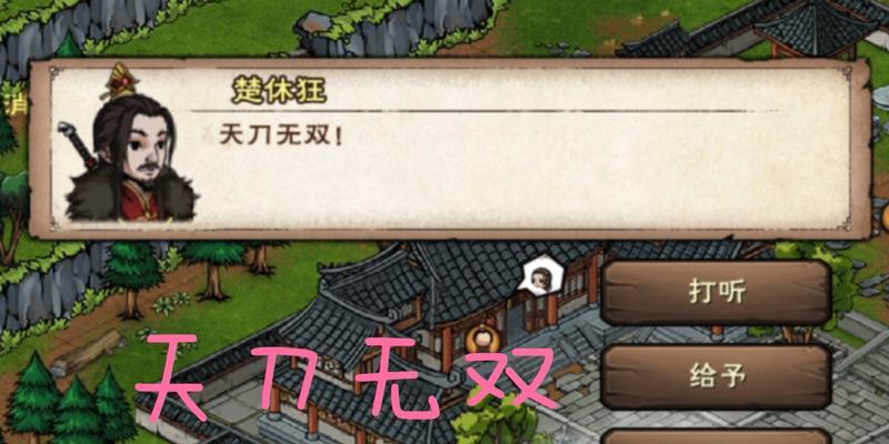 《烟雨江湖》游戏泠月宫秘宝任务流程攻略（探索泠月宫）  第1张