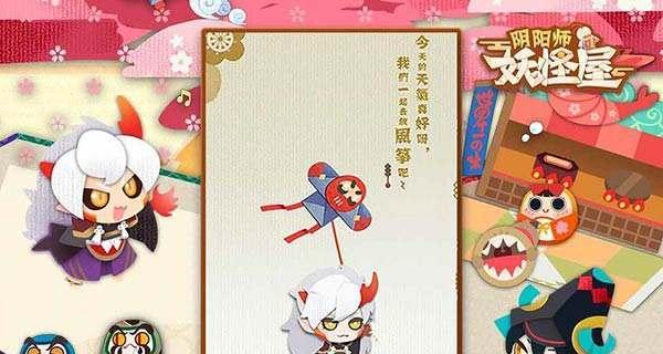 《阴阳师妖怪屋》游戏铃的作用与获取方式（探索妖怪屋）  第1张
