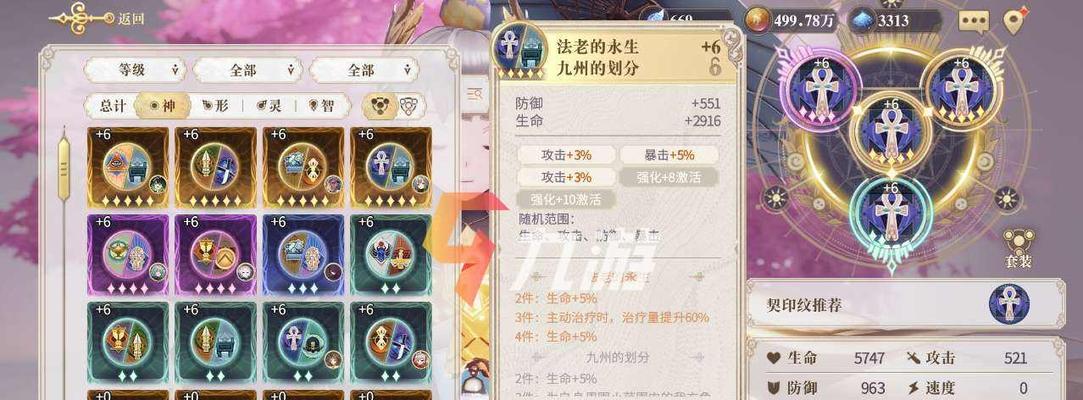 以幻书启世录伊舍那契印（开启史诗冒险）  第1张