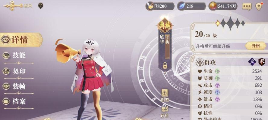 《幻书启世录伊芙最强阵容搭配攻略》（打造无敌战队）  第1张