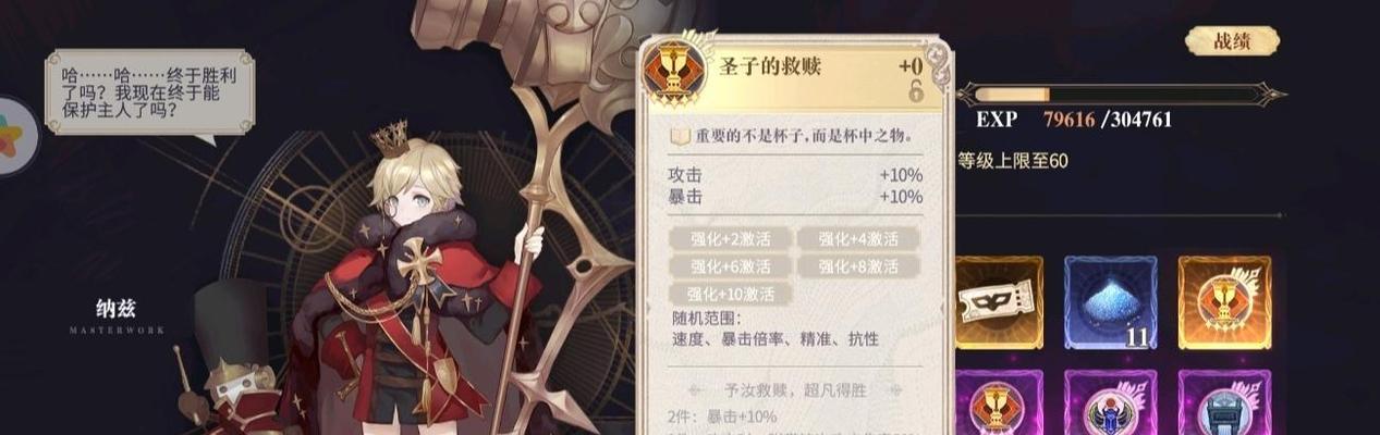 《以幻书启世录异版强度分析》（探究幻书启世录异版的游戏玩法和竞争优势）  第1张