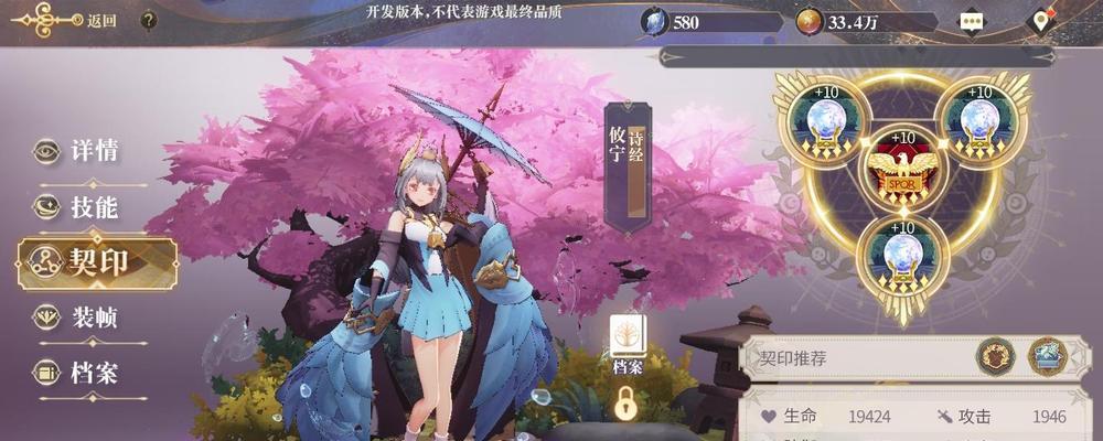 《幻书启世录》攻略（解析援助位幻书的关键因素及如何最大化援助效果）  第1张