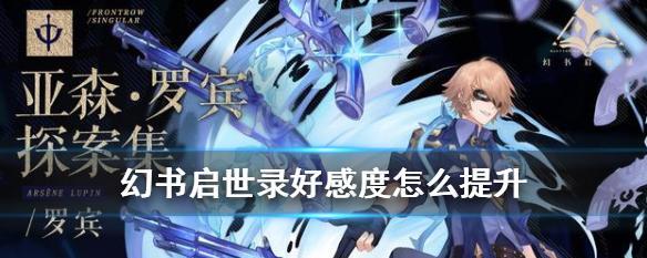 《以幻书启世录真理之钥》——寻找钥匙的游戏冒险（揭开真理之门）  第1张