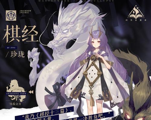 《以幻书启世录》最强角色排行榜（揭秘平民T0角色的无限潜能）  第1张