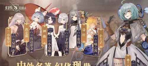 《以幻书启世录》最新角色排行榜揭晓（角色实力逐级递增）  第1张