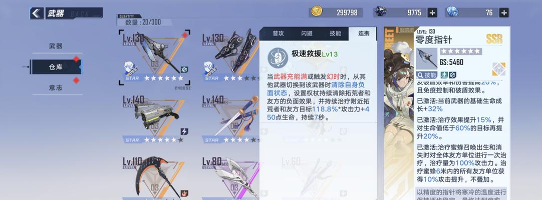 幻塔三星联合攻略（战胜幻塔三星联合的必备技巧与策略）  第1张