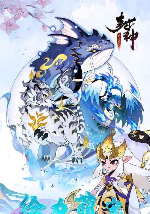 封神阳系阵容搭配攻略（选择、配合与战术）  第1张