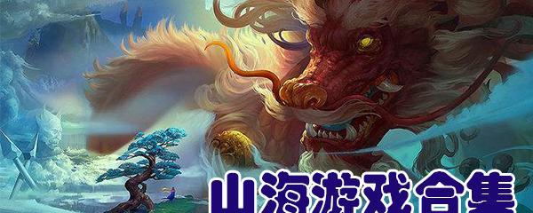 探索神秘世界（玩转荒古奇谭）  第1张
