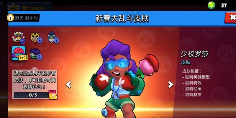 《荒野乱斗第七季水上侏罗纪新妙具效果一览》（全面解析游戏中的新水上装备）  第1张