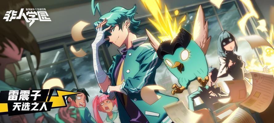 《非人学园手游》除灵委托攻略指南（解锁委托任务）  第1张