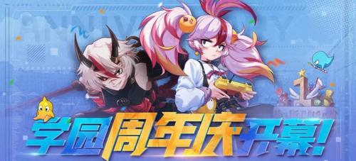 非人学园手游（玄蛛羊丽华裳）  第1张