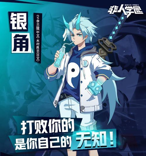 以非人学园增长应援团为主题的搭配攻略（用游戏策略打造强大的增长应援团）  第1张