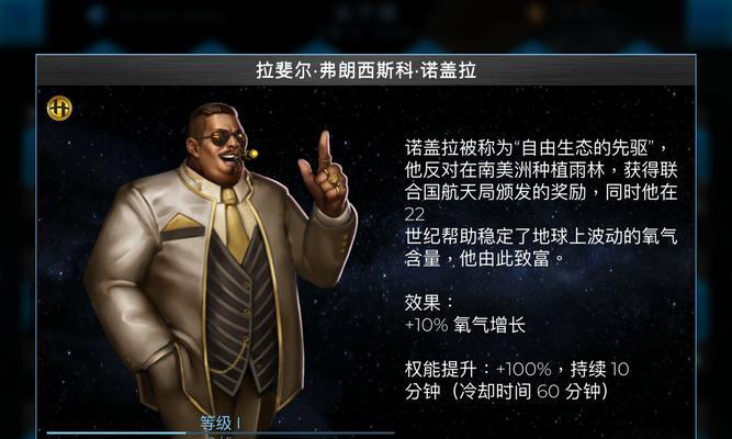 《以飞跃星球》攻略与通关技巧全解析（从新手到高手）  第1张