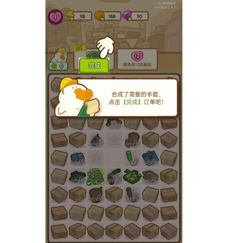 肥鹅健身房（以游戏为主的肥鹅健身房玩法技巧）  第1张