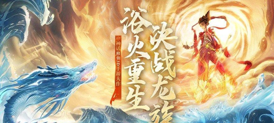 《封神传奇境界飞升攻略》（玩转封神传奇境界飞升）  第1张