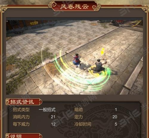 《以风卷残云》游戏攻略（解锁隐藏剧情）  第1张