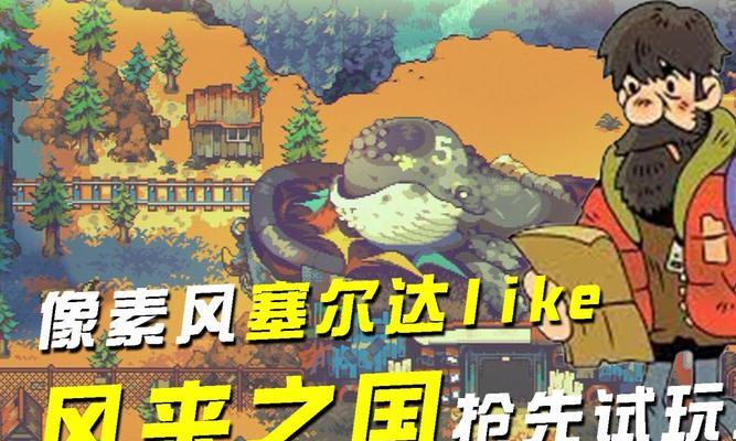 《以风来之国》（追寻自由与正义）  第1张