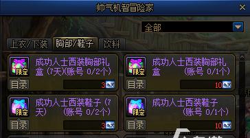 《地下城与勇士》游戏装备道具-装备的种类（探索无尽装备世界）  第1张
