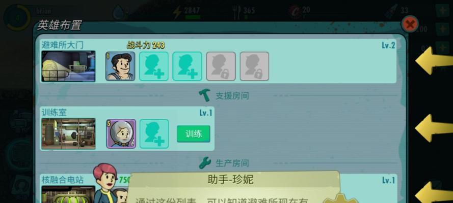 《辐射避难所Online》新手攻略（从零开始）  第1张