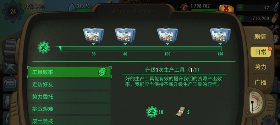 如何在辐射避难所中提升幸福度（探索游戏技巧）  第1张