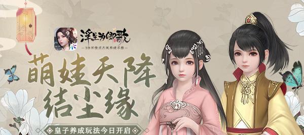 《浮生为卿歌坐骑获取指南》（如何获得浮生为卿歌坐骑）  第1张