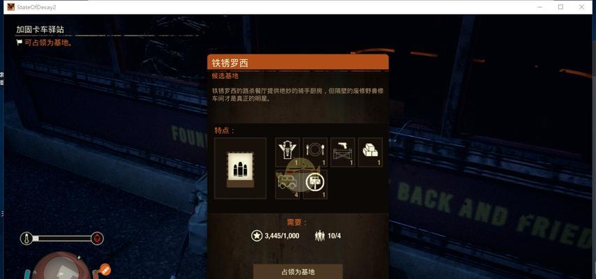 以腐烂国度2领袖，哪个好（选择最强领袖）  第1张