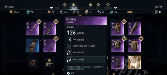 《掌握覆天劫装备重铸玩法攻略，助你在游戏中脱颖而出》（探寻重铸秘籍）  第1张