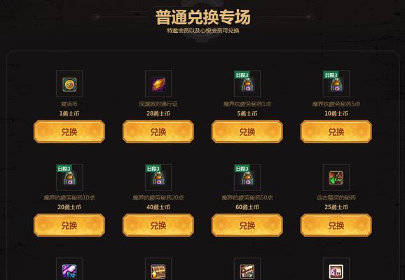 《地下城与勇士》游戏10-19级任务攻略（任务顺利完成）  第1张
