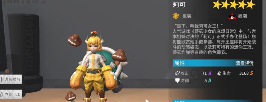 高能手办团冬日记忆通关攻略（打造最强阵容）  第1张