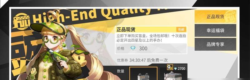 《高能手办团精准狙击通关攻略》（用游戏技巧轻松击败敌人）  第1张