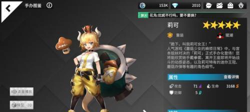 高能手办团四叶草贴纸的获得方法和游戏价值剖析（四叶草贴纸如何获取）  第1张