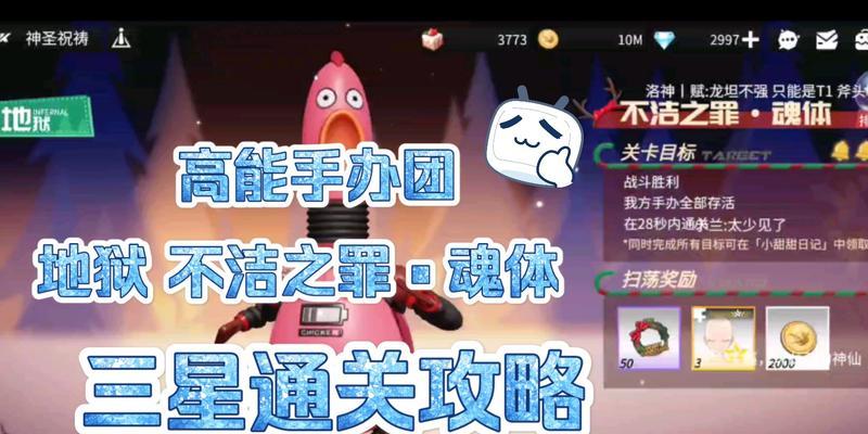 《高能手办团贪婪之罪魂体简单困难噩梦打法攻略》（掌握关键技巧）  第1张