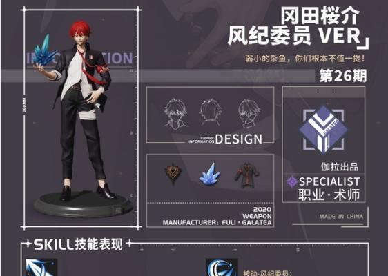 高能手办团新角色凛技能介绍（探索凛的超能力世界）  第1张