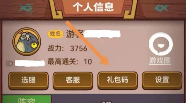 功夫奇遇记（玩转游戏）  第1张